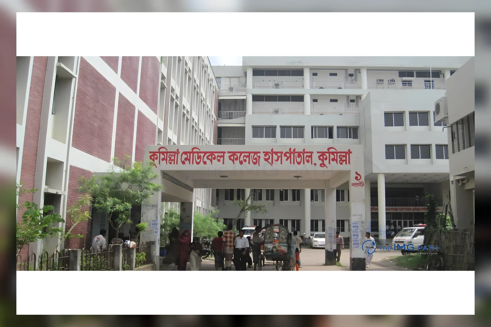 Comilla Medical College campus, Comilla, Bangladesh