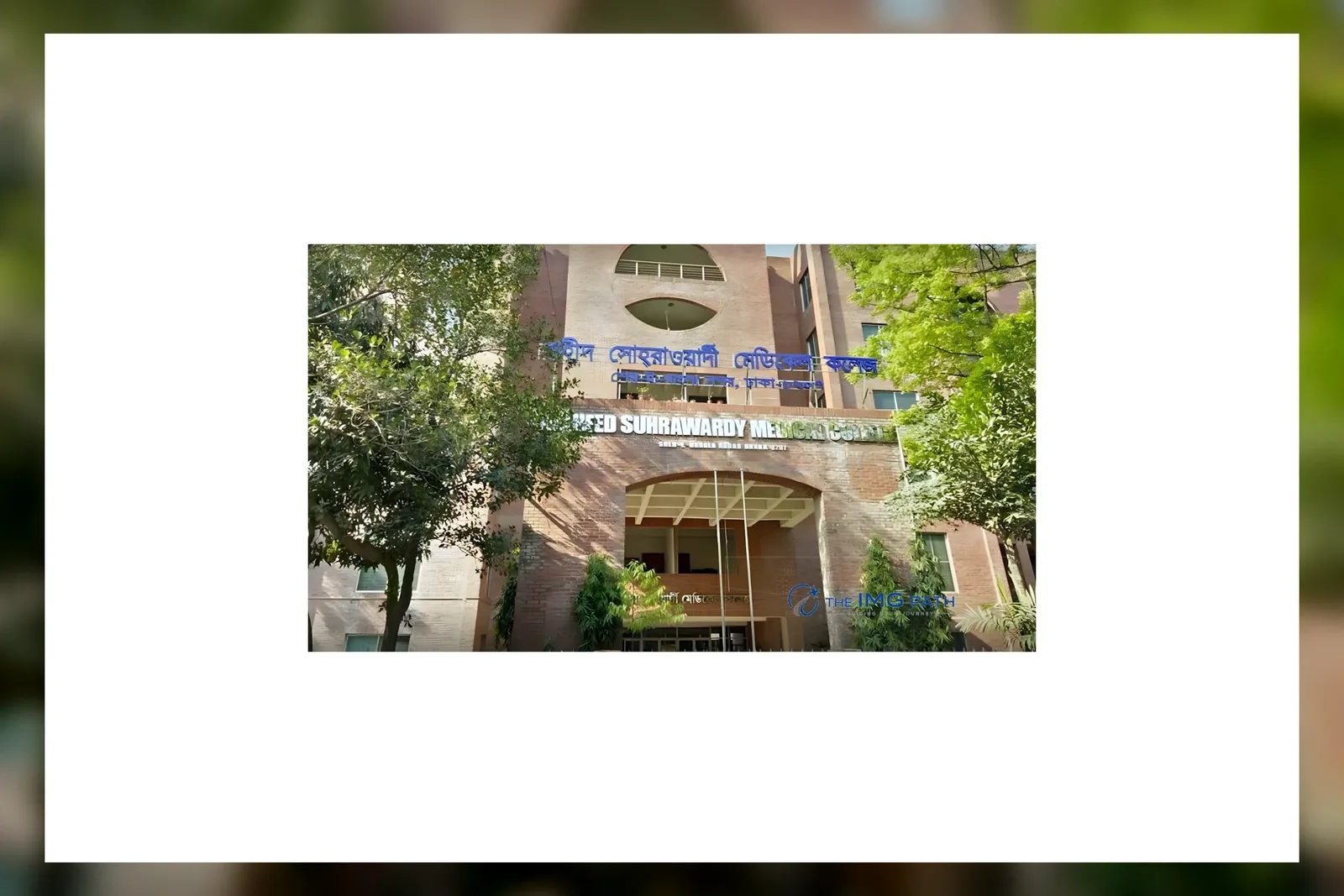 Shaheed Suhrawardy Medical College campus, Dhaka, Bangladesh