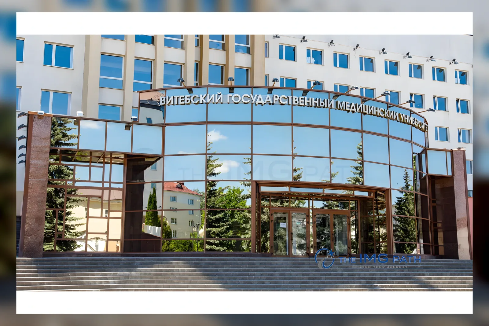 Vitebsk State Order of Peoples' Friendship Medical University campus, Vitebsk, Belarus