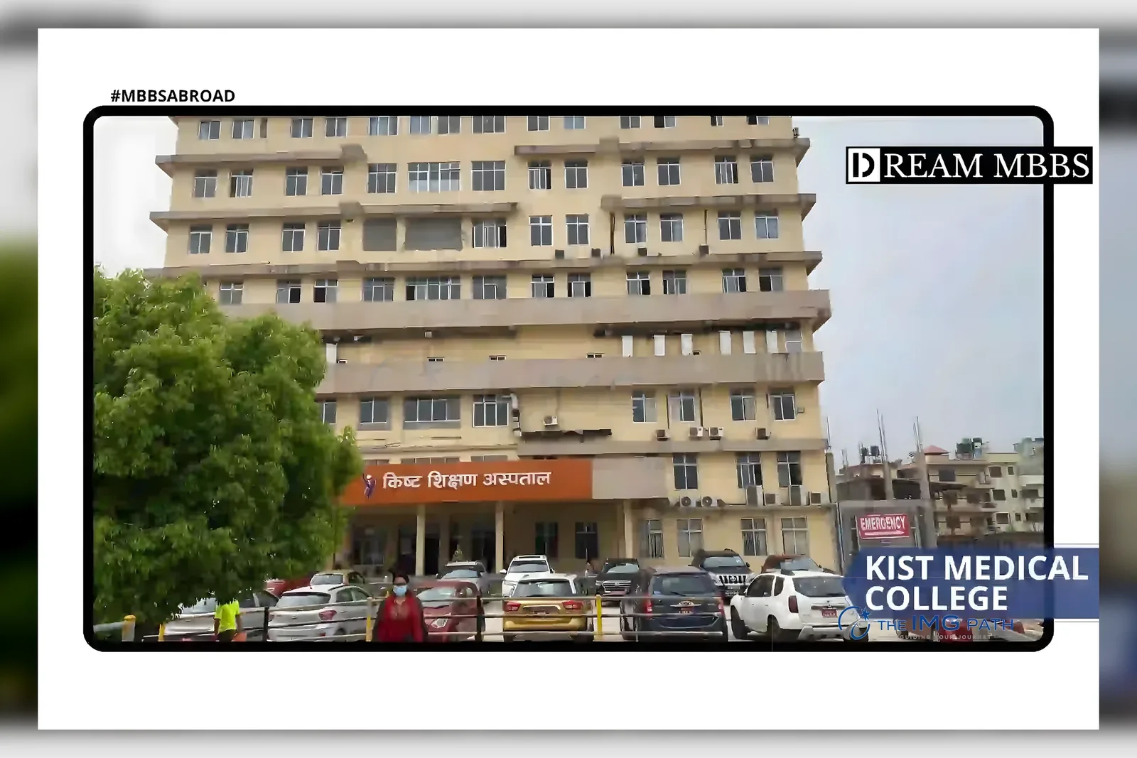 KIST Medical College campus, Kathmandu, Nepal