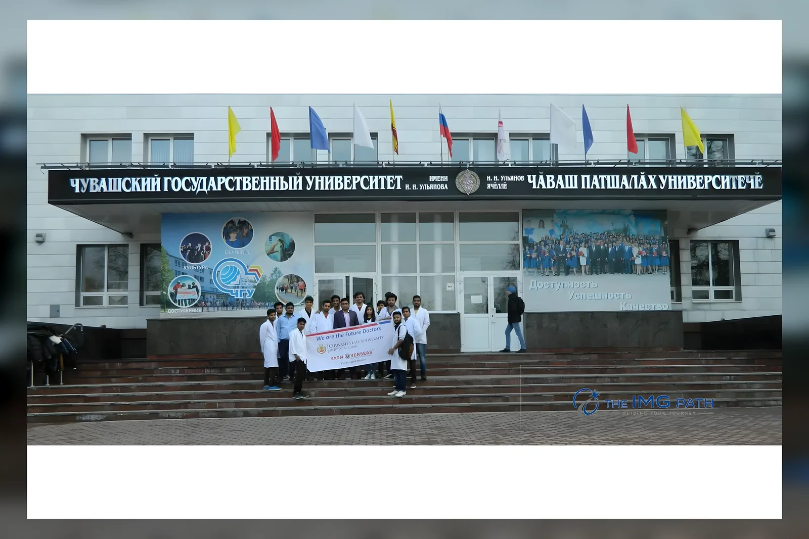 Chuvash State University Medical Faculty campus, Cheboksary, Russia