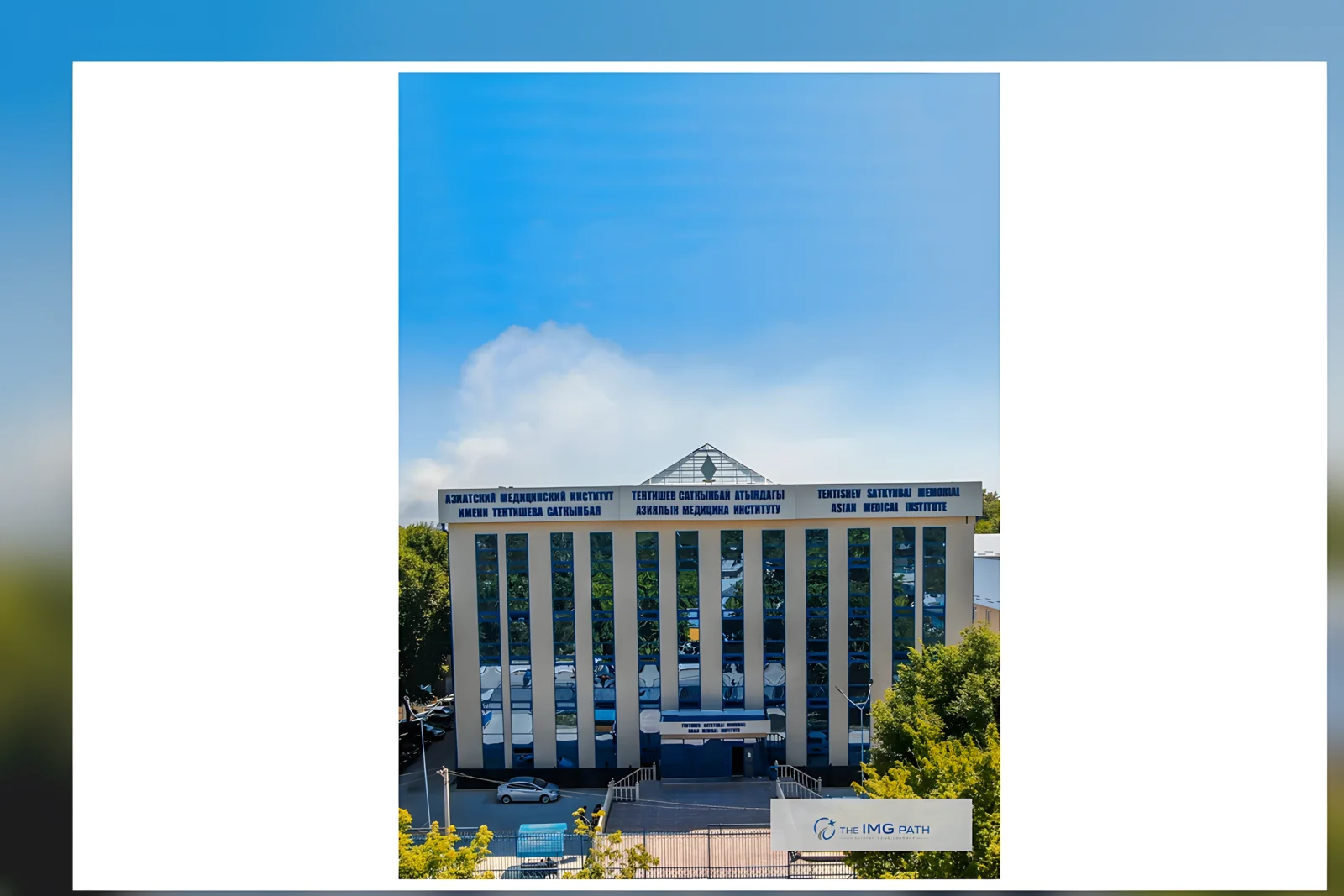 Asian Medical Institute campus, Kyrgyzstan
