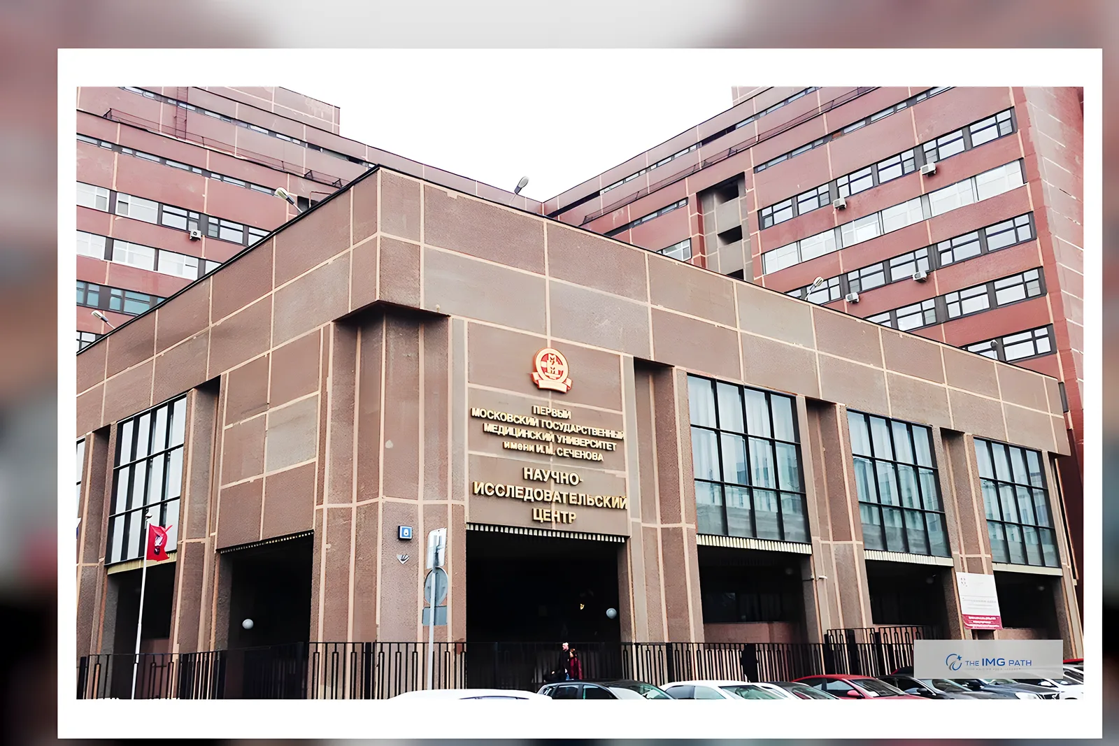 First Moscow State Medical University named after I.M. Sechenov campus, Moscow, Russia